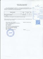 Кассовые чеки с подтверждением в Нелидово