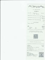 Кассовые чеки с подтверждением в Нелидово