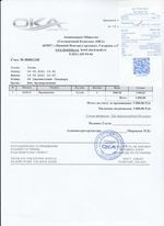 Кассовые чеки с подтверждением в Нелидово