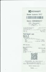 Кассовые чеки с подтверждением в Нелидово