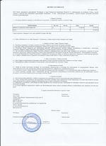 Кассовые чеки с подтверждением в Нелидово