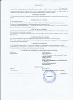 Кассовые чеки с подтверждением в Нелидово