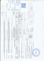 Кассовые чеки с подтверждением в Нелидово