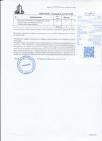 Кассовые чеки с подтверждением в Нелидово